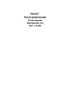 PCI-9118 Manual.PDF